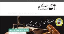 Desktop Screenshot of mansourzakeri.com